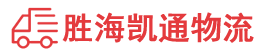 潮州到濂溪区物流公司